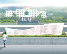 石柱擎天，和合鑄魂 ——記重慶市石柱中學(xué)環(huán)境文化建設