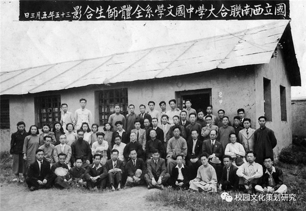 西南聯(lián)大合影.png