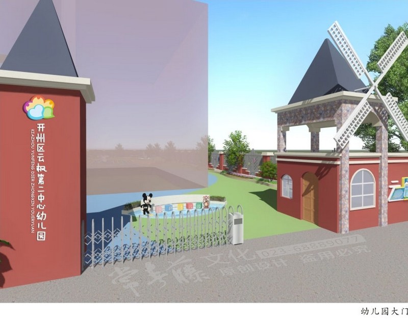 開(kāi)州區(qū)云楓第二中心幼兒園