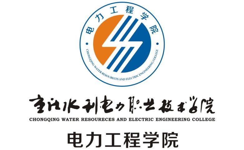2電力工程學(xué)院標志.png