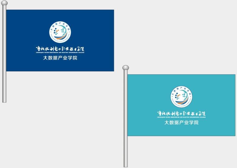 5大數據產(chǎn)業(yè)學(xué)院院旗.png