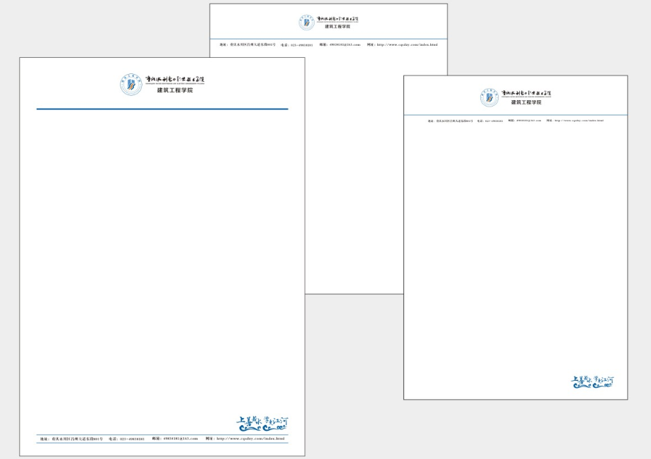 3建筑工程學(xué)院便箋.png