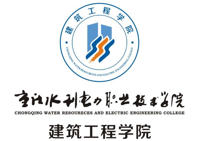 3建筑工程學(xué)院標志.png