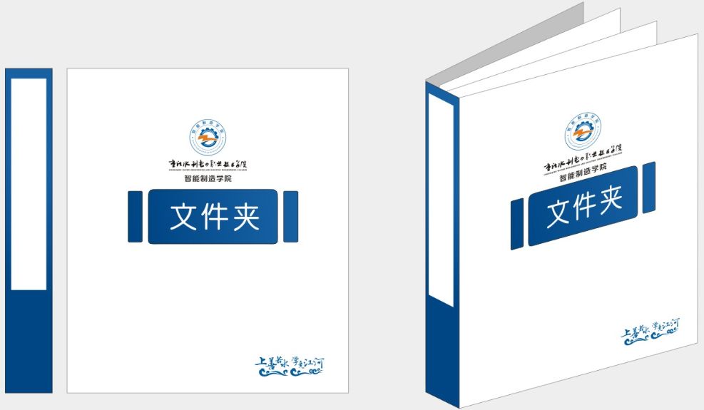 4智能制造學(xué)院文件夾.png