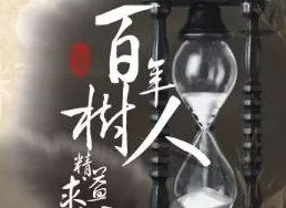 時光雕琢生命，求精百年樹人——記重慶求精中學(xué)視覺文化設(shè)計