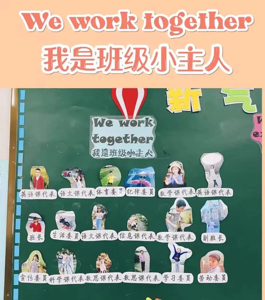 班干部代表,展示欄