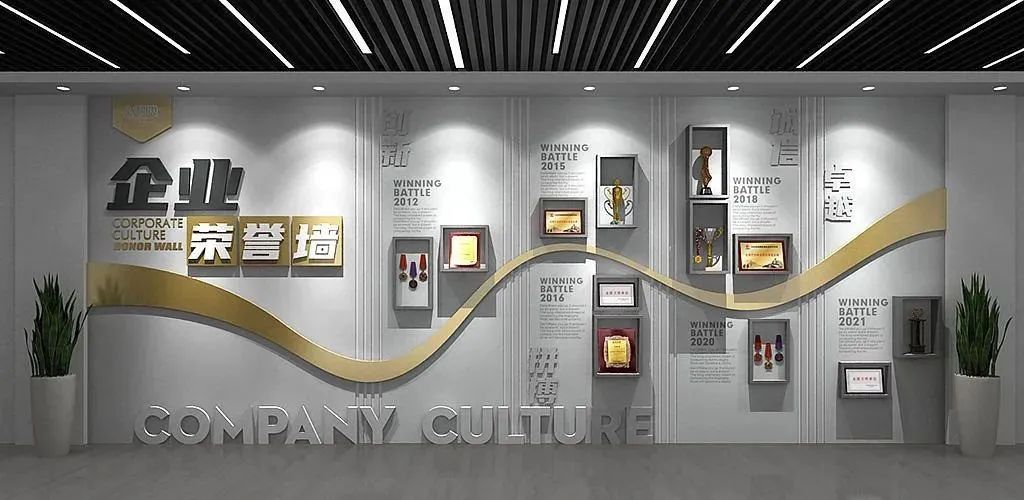 企業(yè)榮譽墻